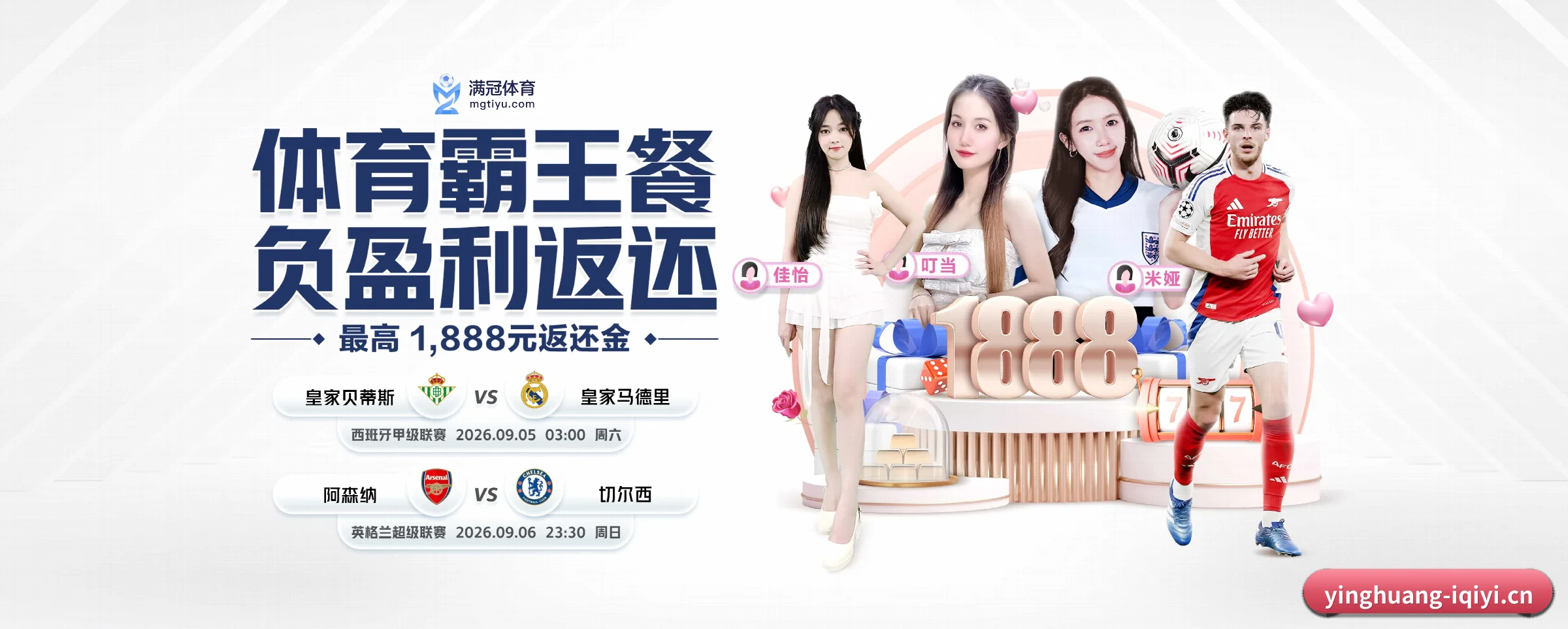 五大服务专区严密划分,信息结构一目了然 - 多运动项目内容板块 - yinghuang